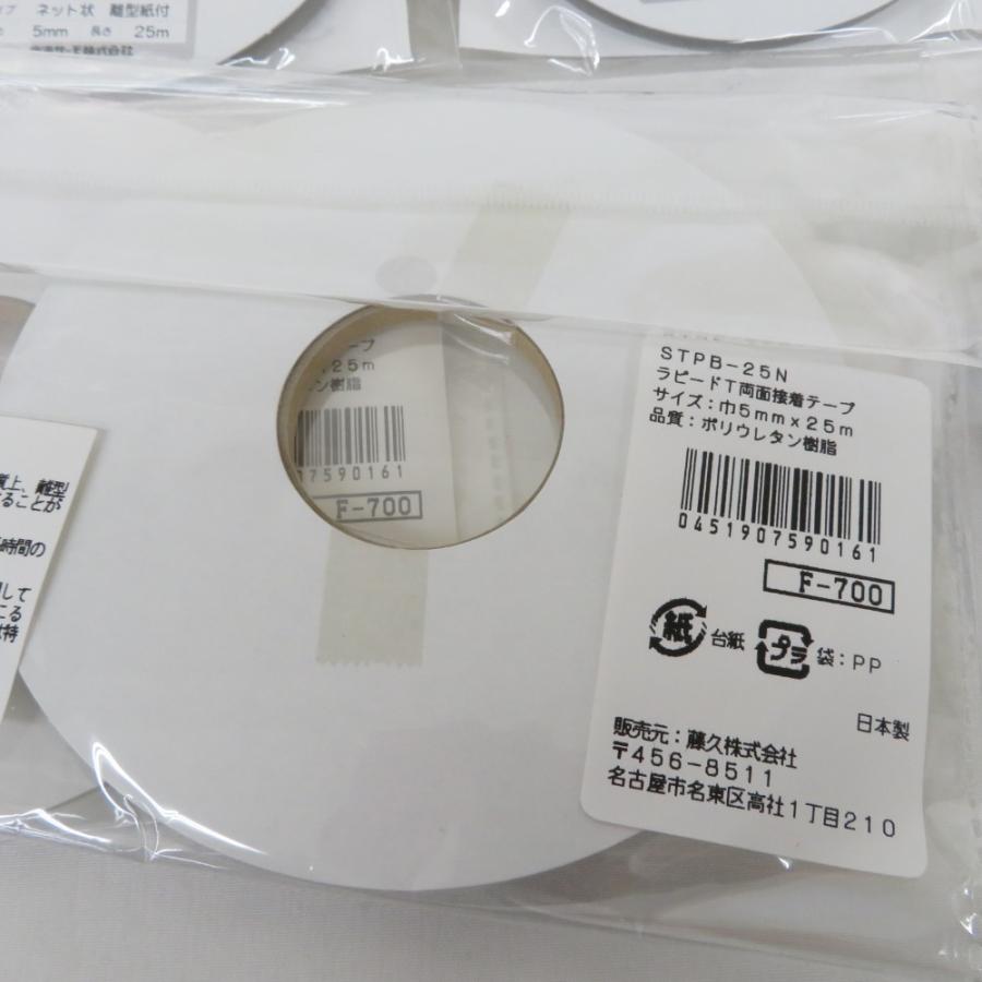 裁縫道具 【大量まとめ売り】 アイロン接着テープ 伸び止めテープ 各種 日本バイリーン 東海サーモ フューゼックテープ ネット状 未使用品 |  | 04