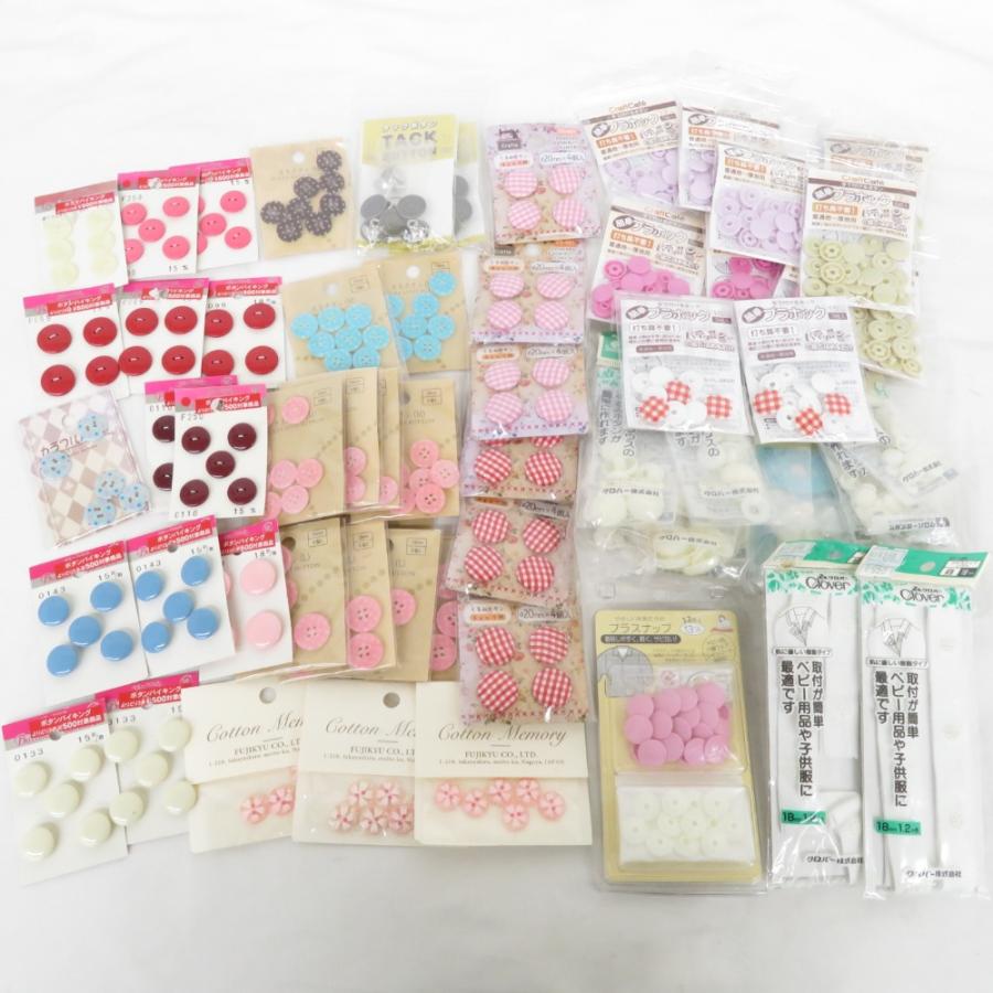 裁縫道具 大量 ハンドメイド資材 まとめ売り ボタン 各種 プラスナップ 樹脂ホック タックボタン くるみボタン 子供服 クロバー 未使用品 | 
