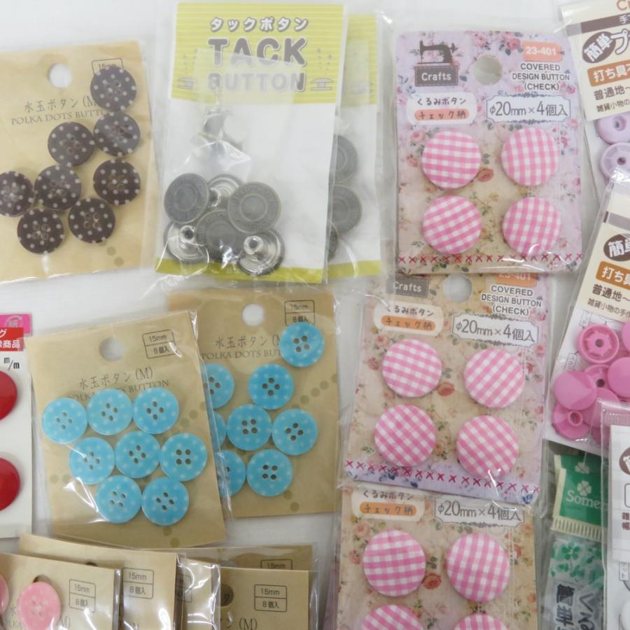 裁縫道具 大量 ハンドメイド資材 まとめ売り ボタン 各種 プラスナップ 樹脂ホック タックボタン くるみボタン 子供服 クロバー 未使用品 |  | 03