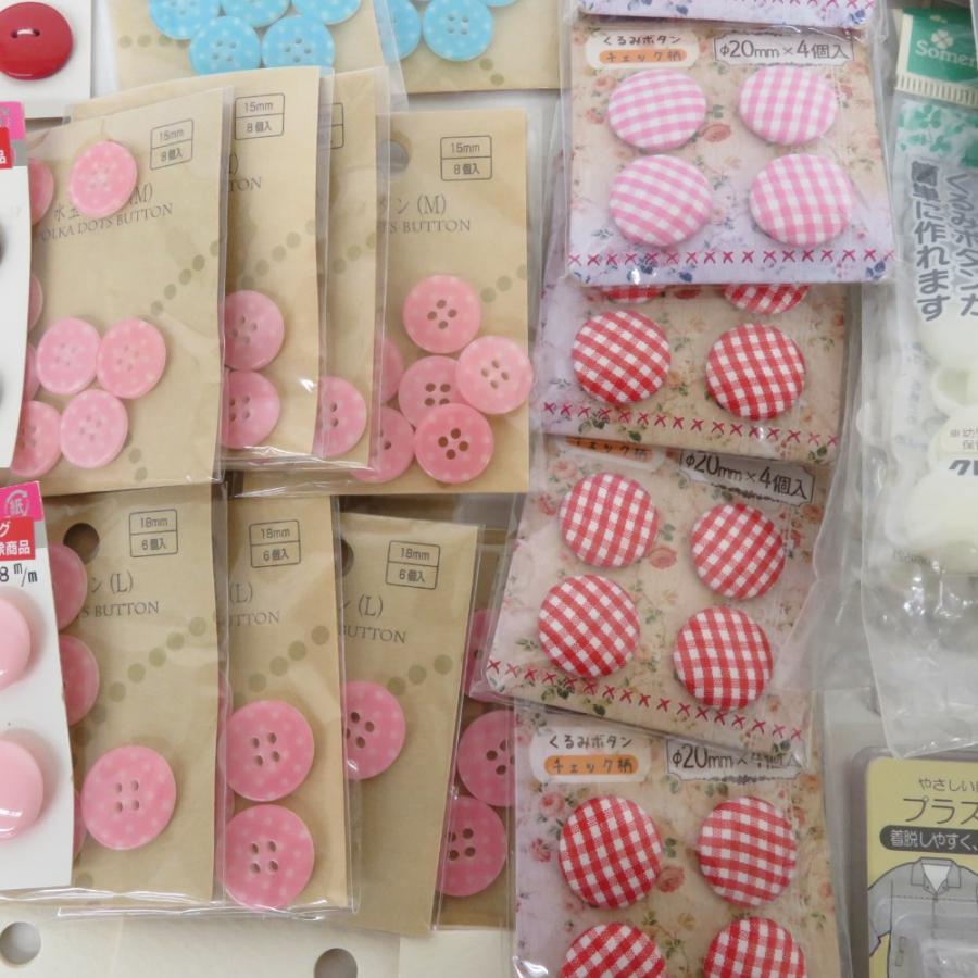 裁縫道具 大量 ハンドメイド資材 まとめ売り ボタン 各種 プラスナップ 樹脂ホック タックボタン くるみボタン 子供服 クロバー 未使用品 |  | 04