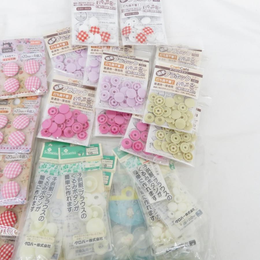 裁縫道具 大量 ハンドメイド資材 まとめ売り ボタン 各種 プラスナップ 樹脂ホック タックボタン くるみボタン 子供服 クロバー 未使用品 |  | 07