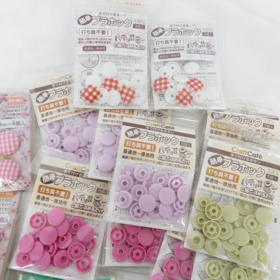 裁縫道具 大量 ハンドメイド資材 まとめ売り ボタン 各種 プラスナップ 樹脂ホック タックボタン くるみボタン 子供服 クロバー 未使用品 |  | 09