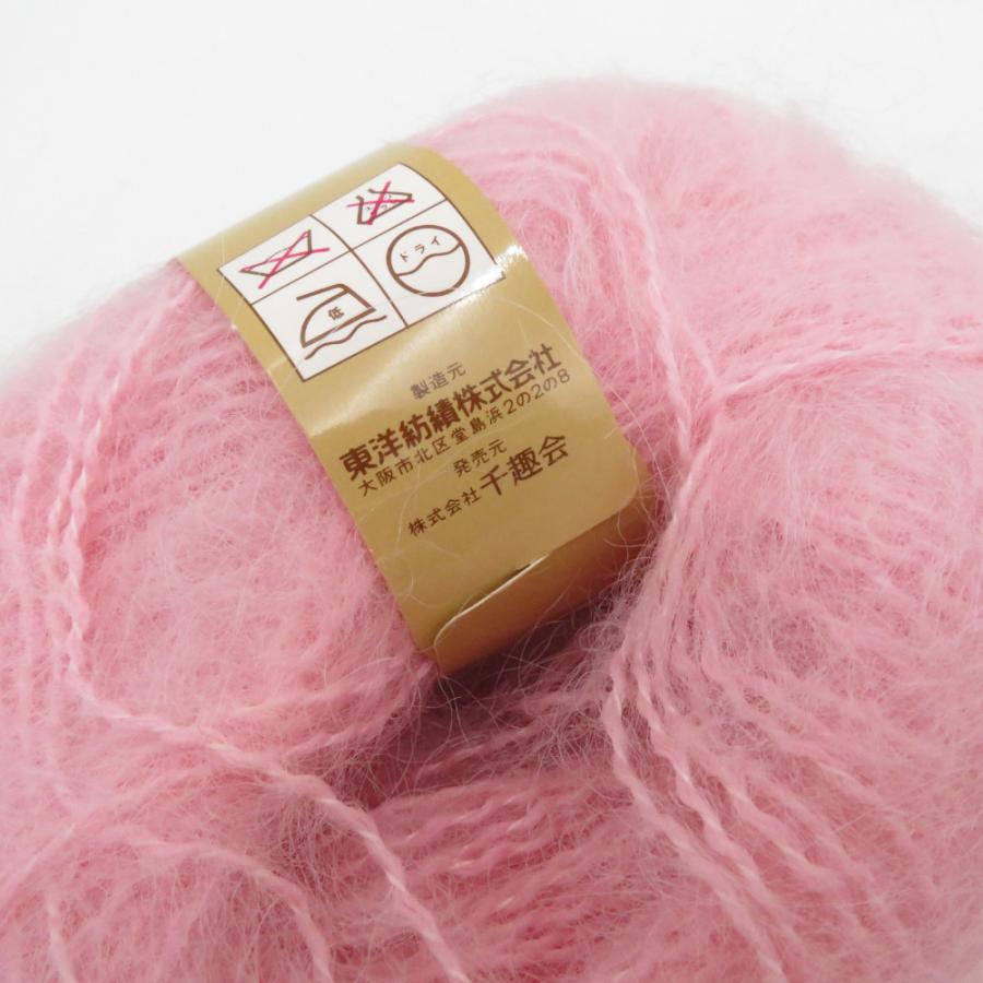 東洋紡 毛糸 ANDEL LAND 59 モヘアスイート 9玉セット 59番色 ピンク 1