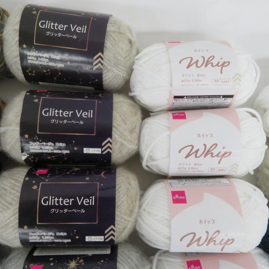 【福袋】DAISO ダイソー 毛糸 28玉 アソートセット 段染め もこもこ フラッフィ ロービング など 秋冬おまとめ |  | 03