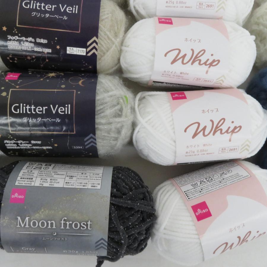 【福袋】DAISO ダイソー 毛糸 28玉 アソートセット 段染め もこもこ フラッフィ ロービング など 秋冬おまとめ |  | 04