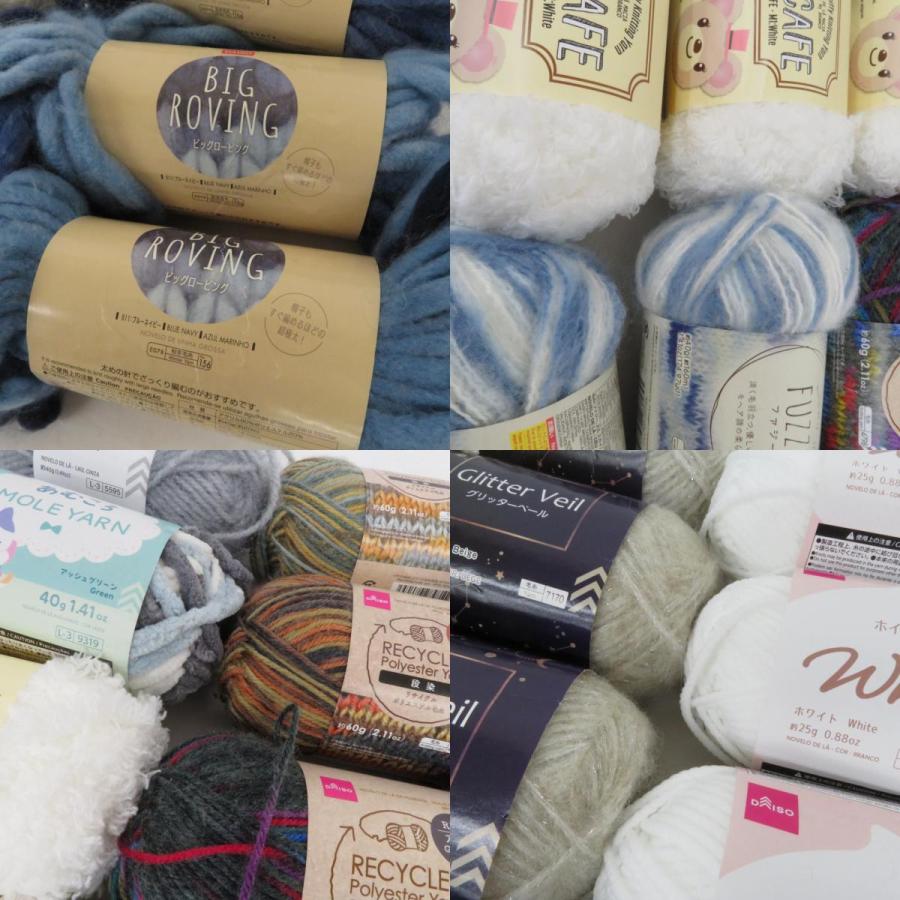 【福袋】DAISO ダイソー 毛糸 28玉 アソートセット 段染め もこもこ フラッフィ ロービング など 秋冬おまとめ |  | 08
