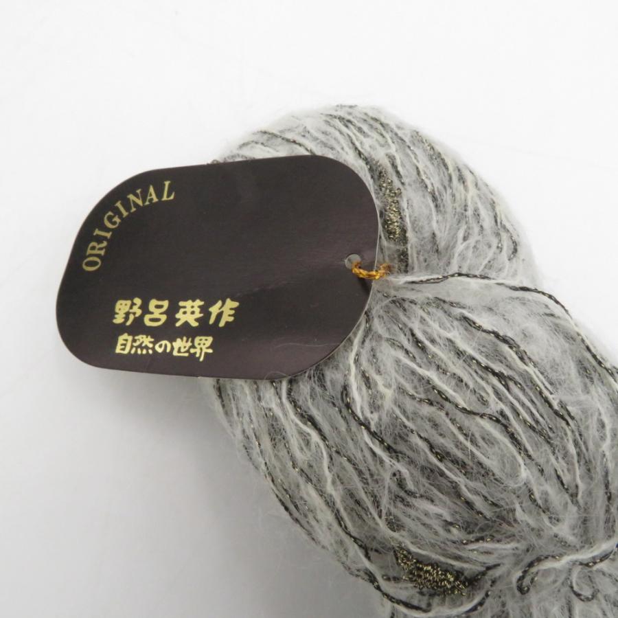 NORO 野呂英作 毛糸 自然の世界 オリジナル カルソニ 13番色 6かせ ラメ入り モヘア 未使用品 |  | 01