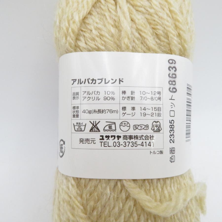 ユザワヤ 毛糸 World Selection アルパカブレンド 1玉40g 約76m ナチュラルベージュ 8玉セット アルパカ混 並太 トルコ製 秋冬 未使用品 |  | 02
