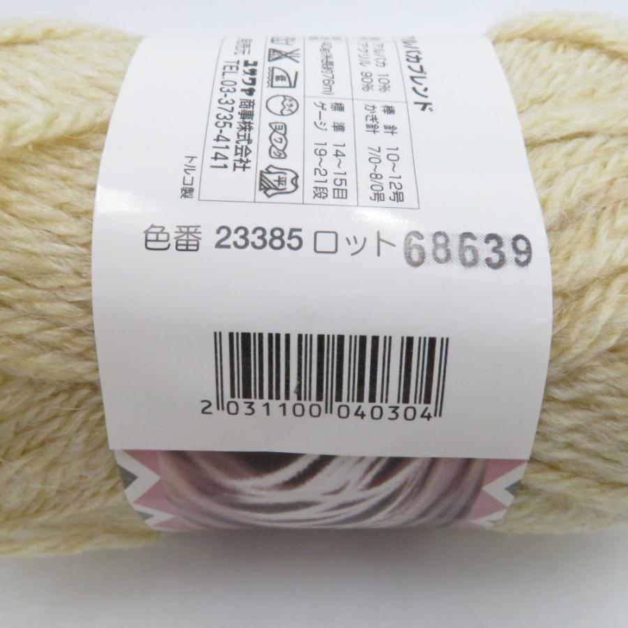 ユザワヤ 毛糸 World Selection アルパカブレンド 1玉40g 約76m ナチュラルベージュ 8玉セット アルパカ混 並太 トルコ製 秋冬 未使用品 |  | 03