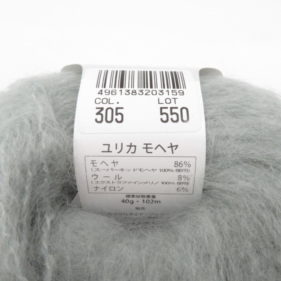 PUPPY パピー毛糸 毛糸 Julika Mohair ユリカモヘヤ 5玉セット 303番色 305番色 40g玉 モヘア 日本製 秋冬毛糸 未使用品 | Puppy(手芸) | 02