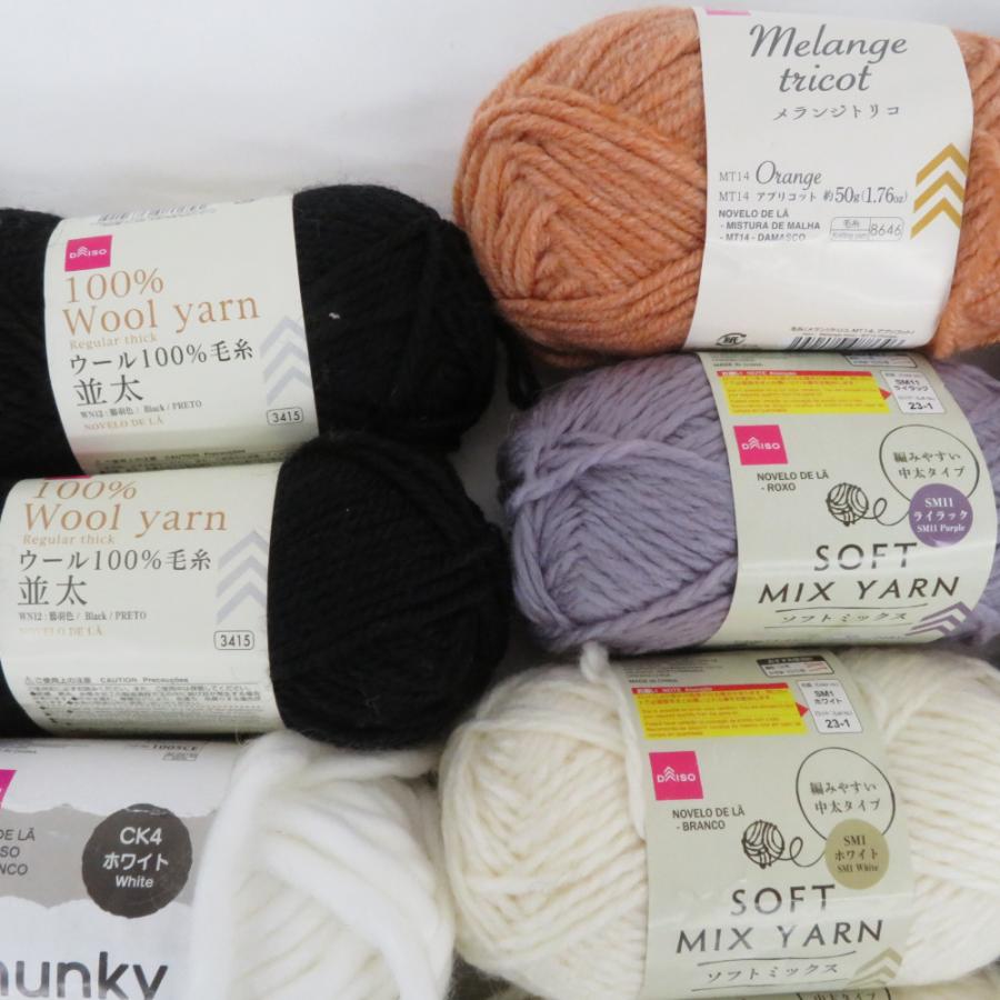 【福袋】DAISO ダイソー 毛糸 30玉 アソートセット ウール アクリル 段染め メランジ など 秋冬おまとめ |  | 04