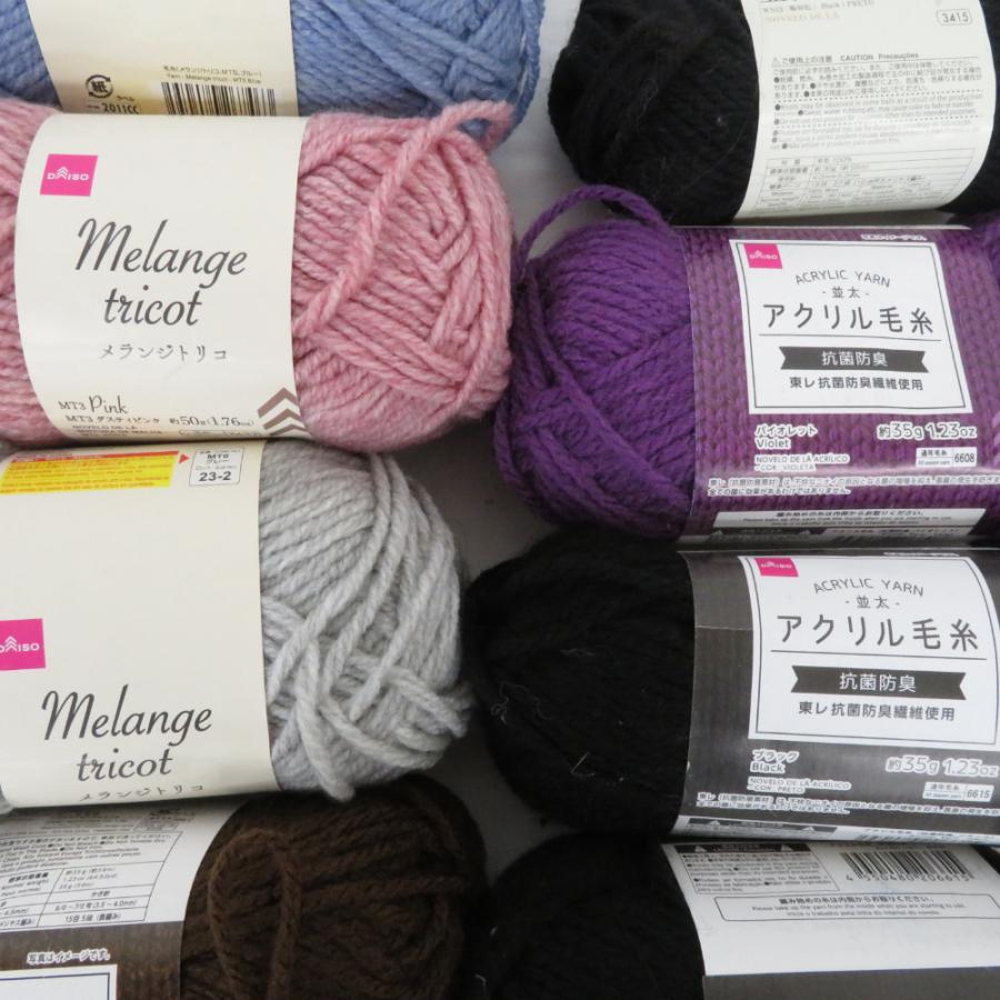 【福袋】DAISO ダイソー 毛糸 30玉 アソートセット ウール アクリル 段染め メランジ など 秋冬おまとめ |  | 06