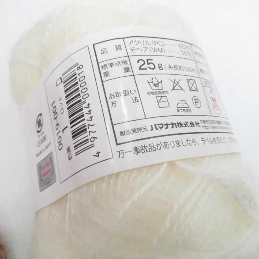 ハマナカ 毛糸 ハマナカモヘア 16玉セット アソートセット 25g玉巻 約100ｍ アクリル モヘア 秋冬毛糸 | ハマナカ | 06