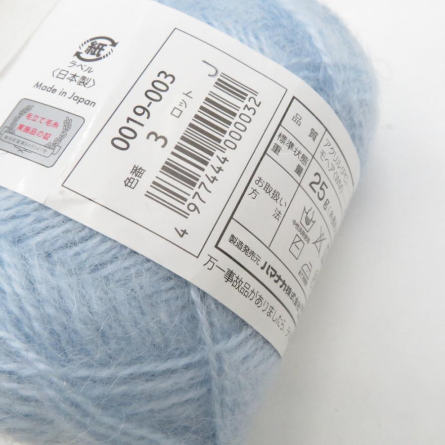 ハマナカ 毛糸 ハマナカモヘア 16玉セット アソートセット 25g玉巻 約100ｍ アクリル モヘア 秋冬毛糸 | ハマナカ | 07