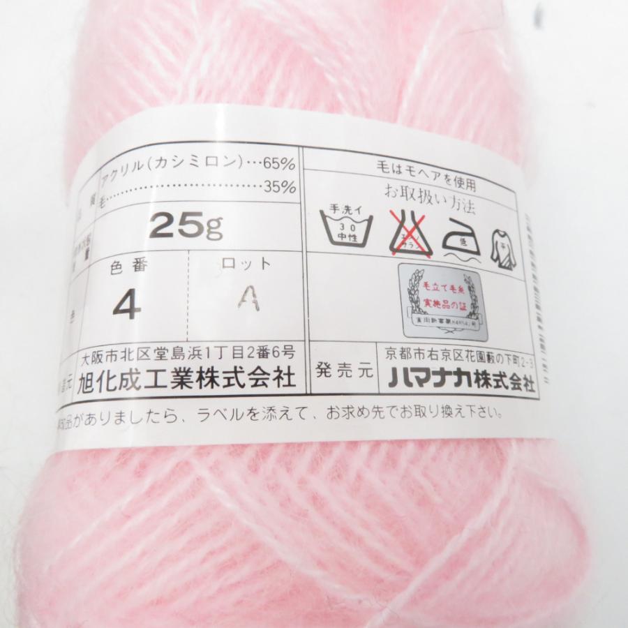 ハマナカ 毛糸 ハマナカモヘア 16玉セット アソートセット 25g玉巻 約100ｍ アクリル モヘア 秋冬毛糸 | ハマナカ | 08