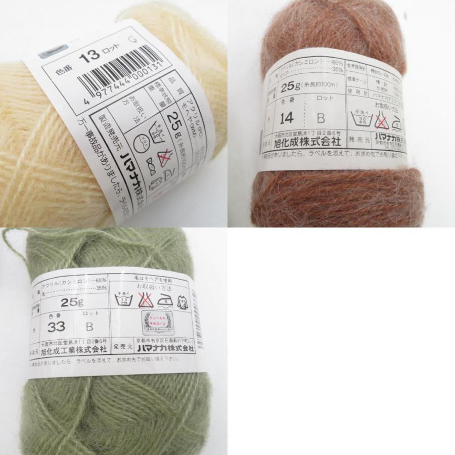 ハマナカ 毛糸 ハマナカモヘア 16玉セット アソートセット 25g玉巻 約100ｍ アクリル モヘア 秋冬毛糸 | ハマナカ | 09