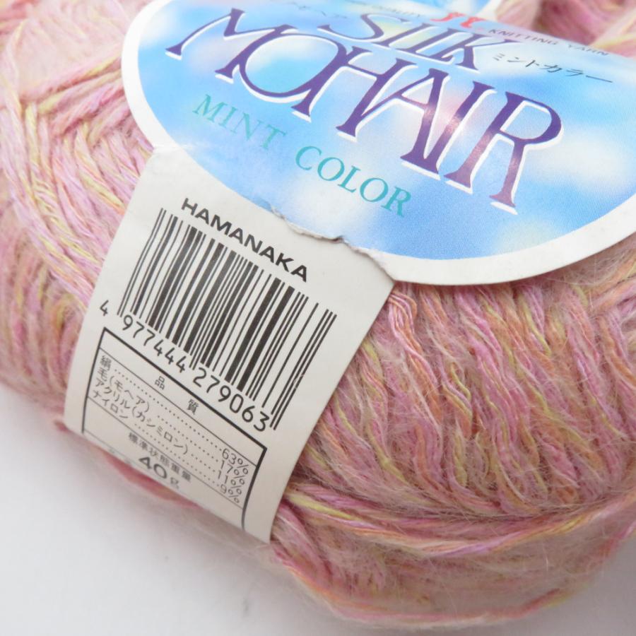 ハマナカ 毛糸 シルクモヘア MINT COLOR 16玉セット 色番6 ピンク 1玉40g 絹 モヘア 段染め パステルカラー 秋冬 | ハマナカ | 05