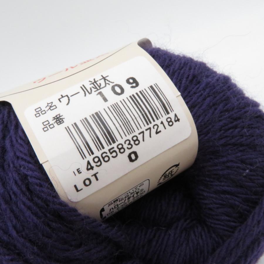 ダイヤモンド毛糸 毛糸 DIAKEITO Wool namibuto ウール並太 7玉セット ウール100% 1玉40g 約96m 編み物 秋冬 |  | 02