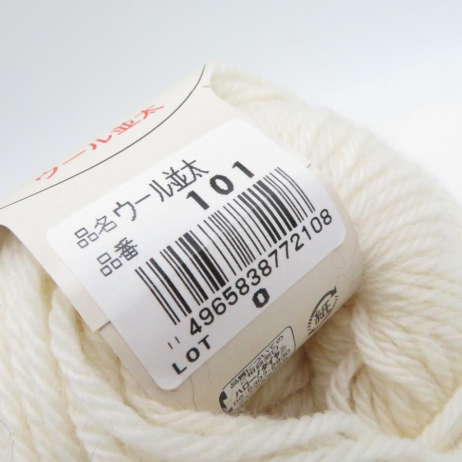 ダイヤモンド毛糸 毛糸 DIAKEITO Wool namibuto ウール並太 7玉セット ウール100% 1玉40g 約96m 編み物 秋冬 |  | 07
