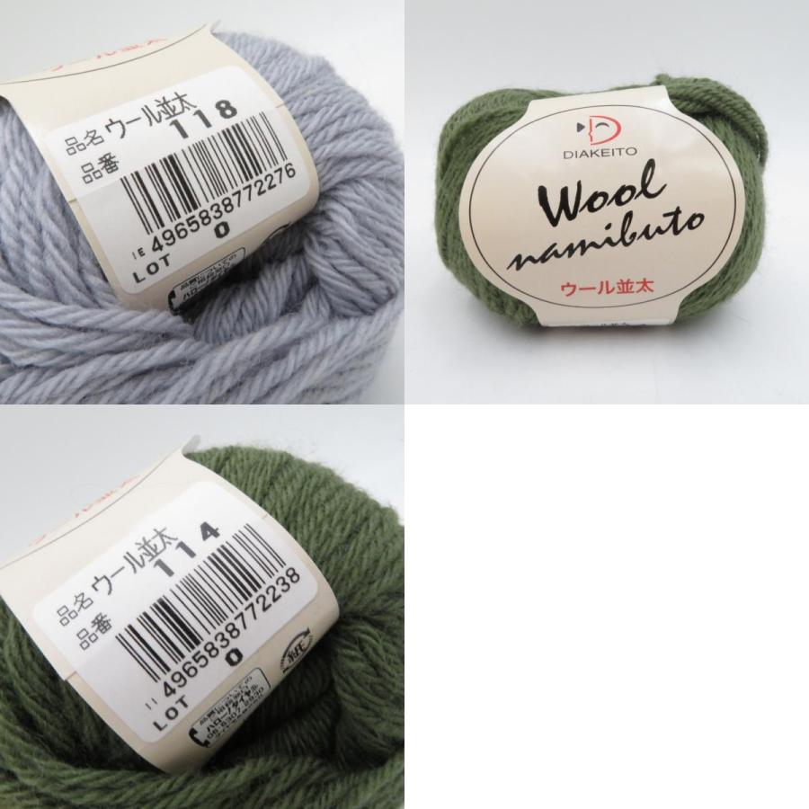 ダイヤモンド毛糸 毛糸 DIAKEITO Wool namibuto ウール並太 7玉セット ウール100% 1玉40g 約96m 編み物 秋冬 |  | 09
