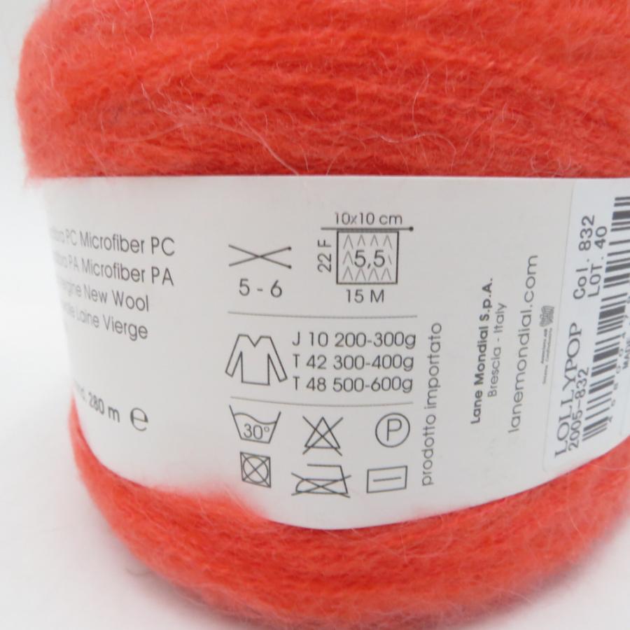 毛糸 MONDIAL モンディアル LOLLYPOP 832番色 2玉 100g モヘア混 グラデーションカラー 未使用品 |  | 06