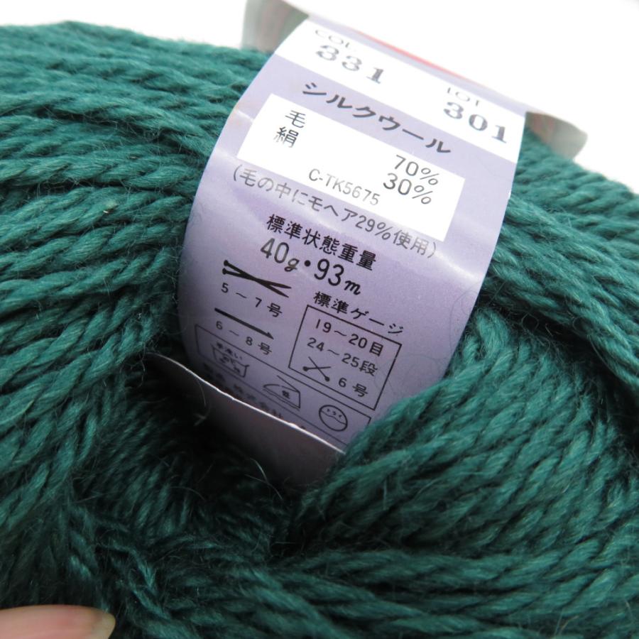 PUPPY パピー毛糸 毛糸 SILK WOOL シルクウール 7玉セット 1玉40g 約93m 331番色 グリーン系 ウール70% シルク30% モヘア混 編み物 秋冬 | Puppy(手芸) | 03