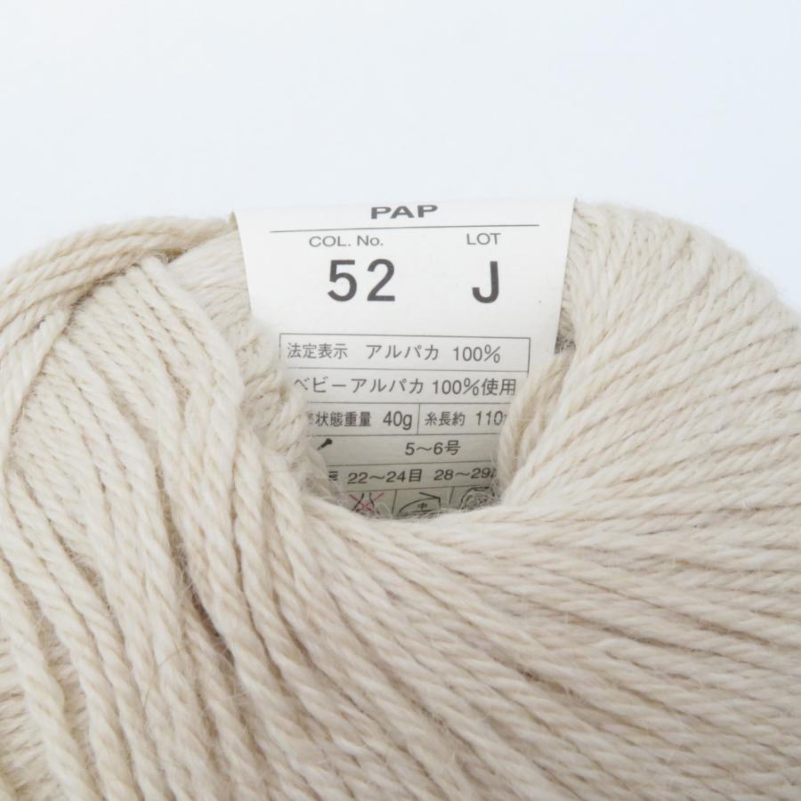 毛糸 ニッケビクター pure alpaca PAP 4玉 52番色 40g玉 ベビーアルパカ100% 秋冬毛糸 未使用品 |  | 03