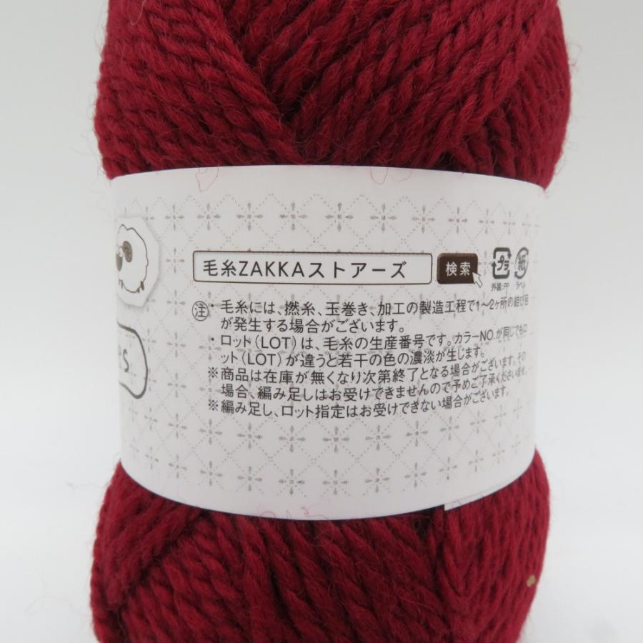 毛糸 毛糸ZAKKAストアーズ atelier wool 並太 17玉セット 67番色 ボルドー 1玉約40g 約76m ウール100% 日本製 秋冬毛糸 未使用品 |  | 04