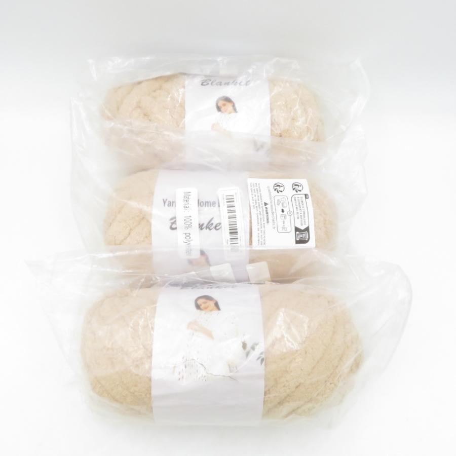 毛糸 ブランケット用 超極太毛糸 3玉セット 250g玉巻 ベージュ系 ポリエステル シェニールヤーン 指編み 未使用品 | 