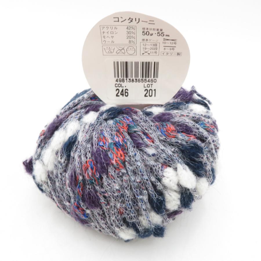 PUPPY パピー毛糸 毛糸 Roberta di Camerino ロベルタ ディ カメリーノ コンタリーニ 3玉 50g玉 イタリア製 アクリル モヘヤ 未使用品 | Puppy(手芸) | 02