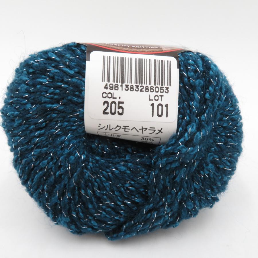 Puppy パピー 毛糸 Silk Mohair Lame シルクモヘアラメ 10玉セット 205