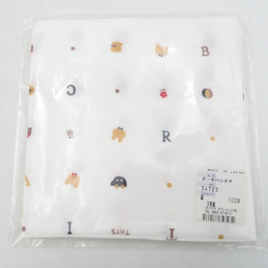 ハンカチ ガーゼハンカチ 日本製 トーイズ オフホワイト ひよこ クリーム 綿100％ ３枚組×5点セット 赤ちゃんの城 未使用品 |  | 01