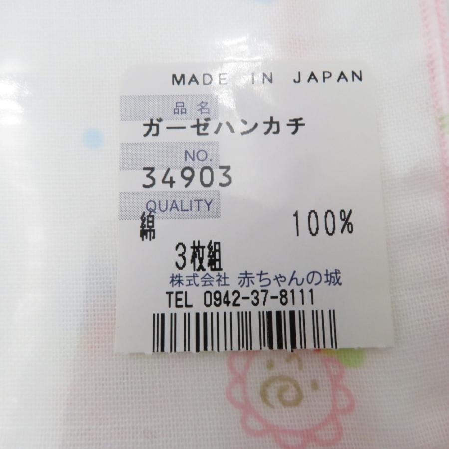 ハンカチ ガーゼハンカチ 日本製 パステルトーイ ベイビーフレンド 綿100％ ３枚組×6点セット 赤ちゃんの城 オフホワイト 未使用品 |  | 03