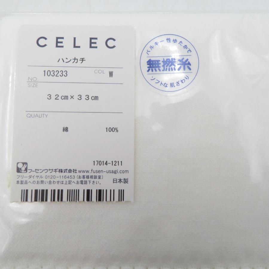 ハンカチ ガーゼハンカチ 日本製 CELEC 綿100％ ホワイト 32×33cm 6枚セット 未使用品 |  | 02