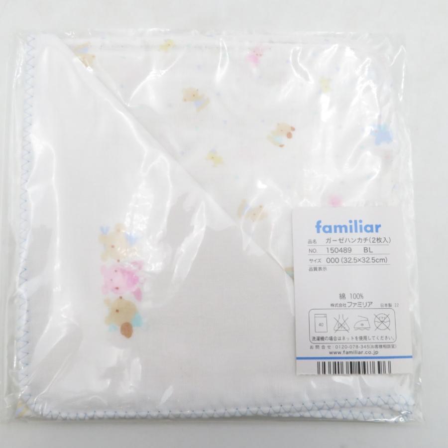 ハンカチ ガーゼハンカチ 日本製 familiar ファミリア ベビー 綿100％ 32.5×32.5cm ブルー 2枚組×4セット 未使用品 |  | 04