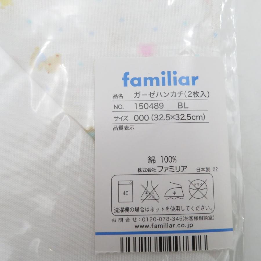 ハンカチ ガーゼハンカチ 日本製 familiar ファミリア ベビー 綿100％ 32.5×32.5cm ブルー 2枚組×4セット 未使用品 |  | 05