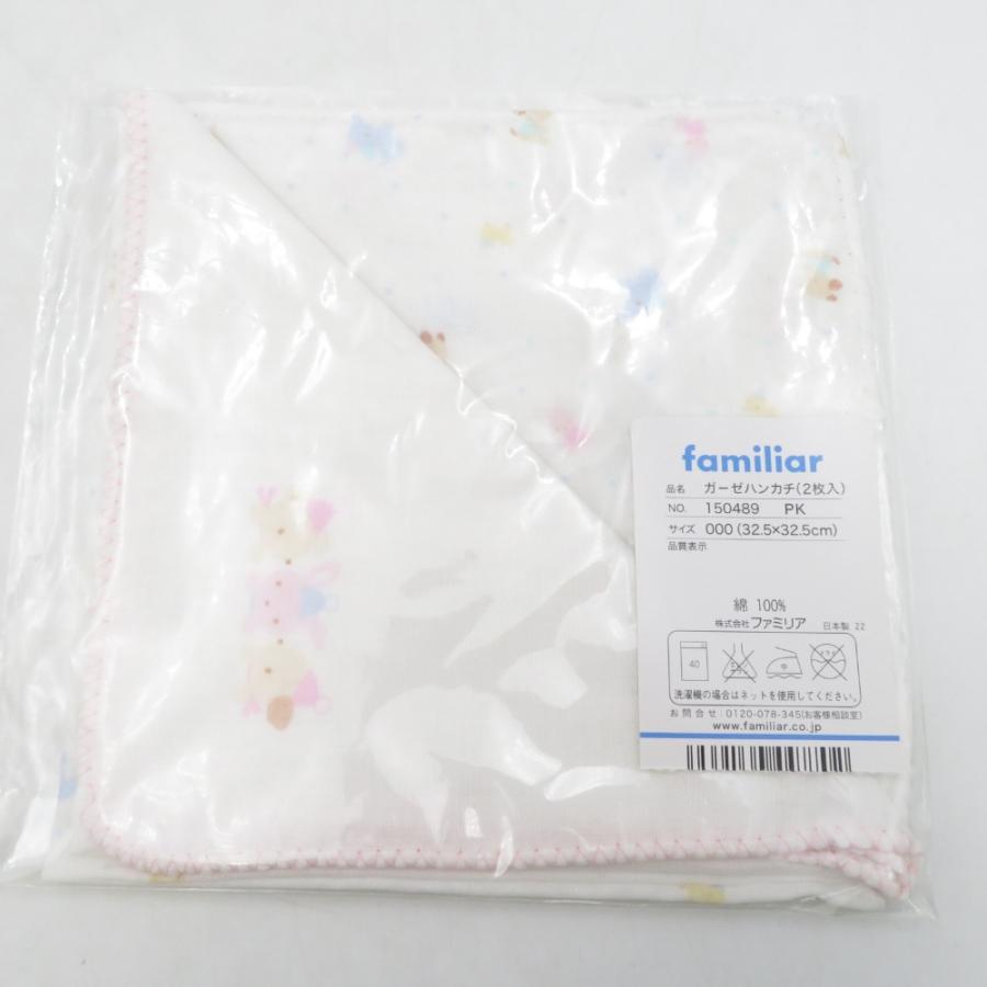 ハンカチ ガーゼハンカチ 日本製 familiar ファミリア ベビー 綿100％ 32.5×32.5cm ピンク 2枚組×4セット 未使用品 |  | 04
