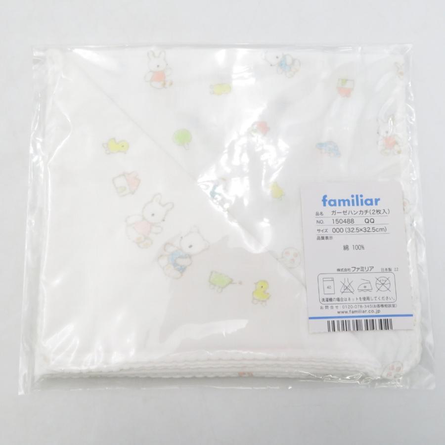 ハンカチ ガーゼハンカチ 日本製 familiar ファミリア ベビー 綿100％ 32.5×32.5cm ホワイト 2枚組×4セット 未使用品 |  | 01