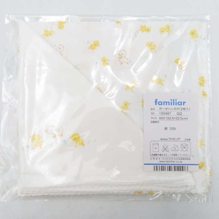ハンカチ ガーゼハンカチ 日本製 familiar ファミリア ベビー 綿100％ 32.5×32.5cm ホワイト 2枚組×4セット 未使用品 |  | 04