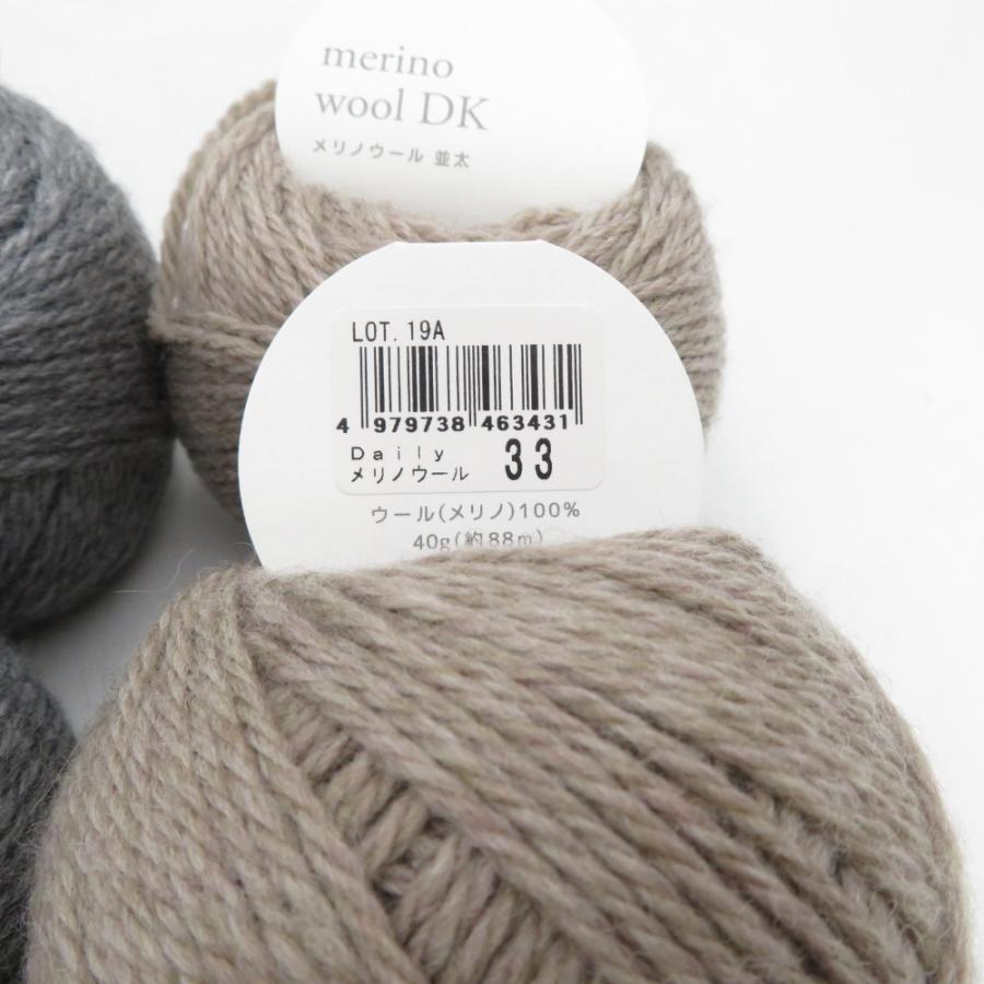 毛糸 okadaya オカダヤ Daily メリノウールDK 並太 8玉セット 茶色系 グレー色系 1玉40g 約88m ウール100％ 日本製 秋冬 未使用品 |  | 06