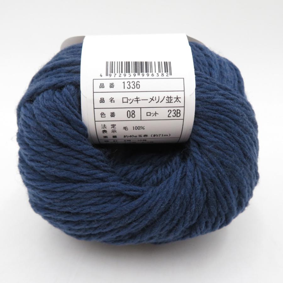 毛糸 毛糸ピエロ ロッキーメリノ並太 6玉セット 8番色 ネイビー 1玉40g 約71m メリノウール100％ 日本製 編み物 秋冬 未使用品 |  | 02
