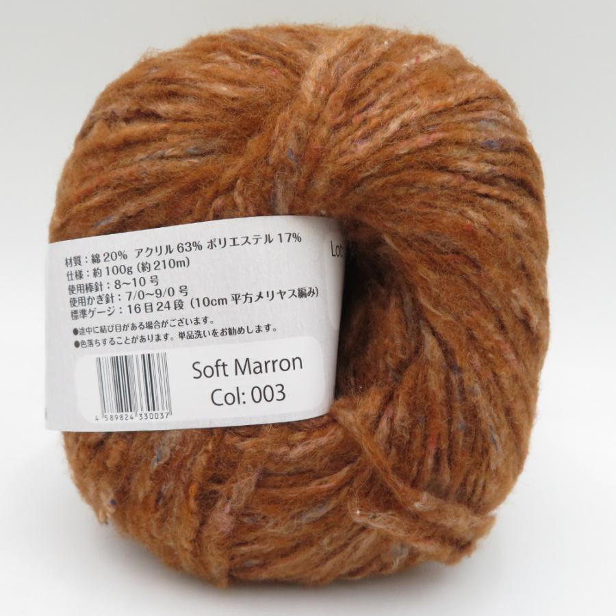毛糸 cottonraffia コットンメランジ 4玉セット 3番色 ソフトマロン 1玉100g 約210m 綿 アクリル 並太 編み物 秋冬 未使用品 |  | 02