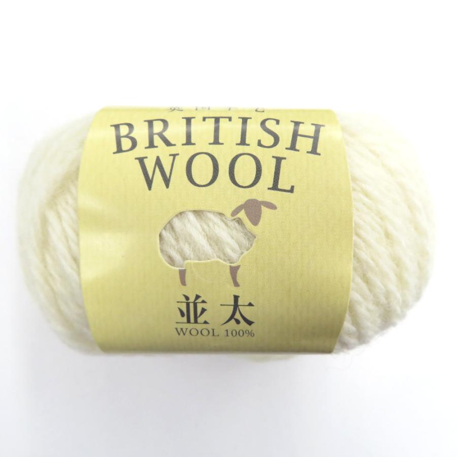 毛糸 英国羊毛 並太 10玉セット 1玉35g 65m ウール100％ キナリ系