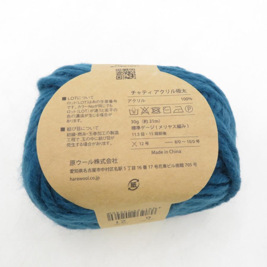 毛糸 原ウール Knitworm Chatea チャティアクリル 極太 10玉セット 6番色 アクア 1玉30g 約31m アクリル100% 秋冬 未使用品 |  | 03