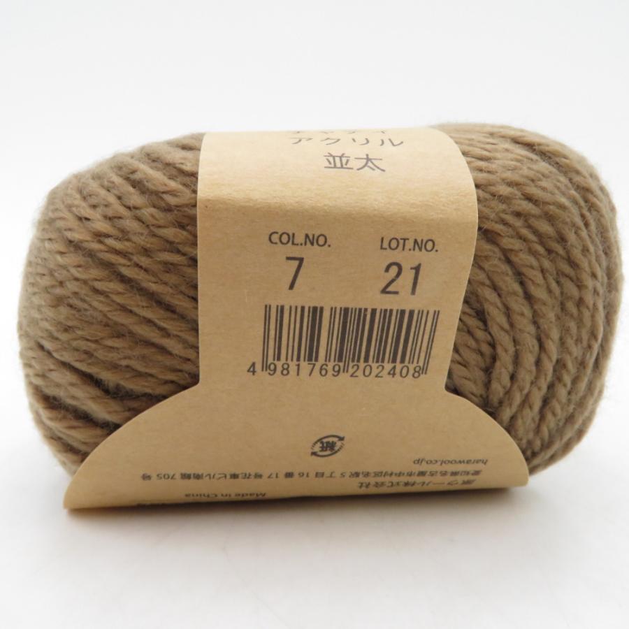 毛糸 原ウール Knitworm Chatea チャティアクリル 並太 10玉セット 7番色 チョコレート 1玉30g 約66m アクリル100% 秋冬 未使用品 |  | 03