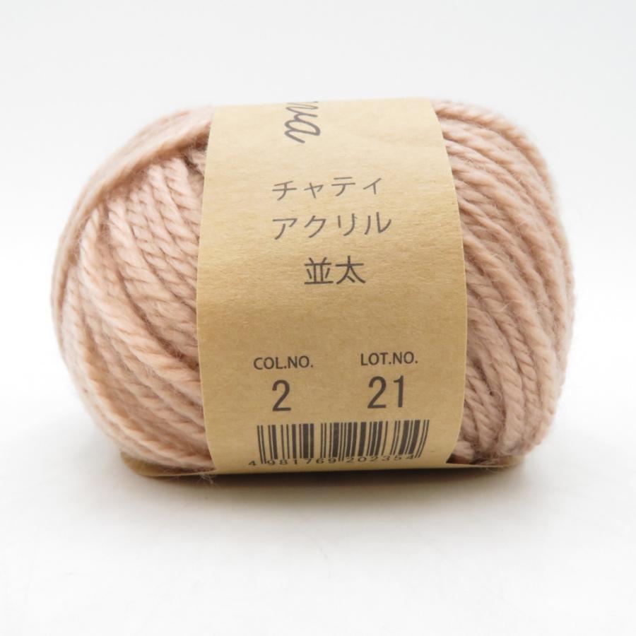 毛糸 原ウール Knitworm Chatea チャティアクリル 並太 10玉セット 2番色 いちご 1玉30g 約66m アクリル100% 秋冬 未使用品 |  | 03