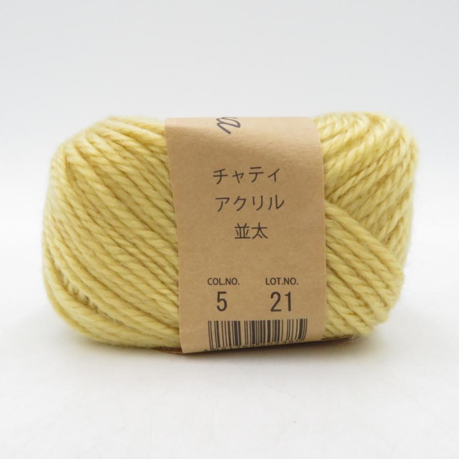 毛糸 原ウール Knitworm Chatea チャティアクリル 並太 10玉セット 5番色 バナナ 1玉30g 約66m アクリル100% 秋冬 未使用品 |  | 03