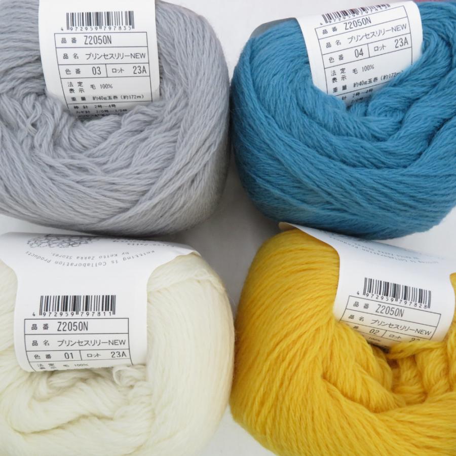 毛糸 毛糸ZAKKAストアーズ プリンセス リリー ニュー 11玉セット 1番色から11番色 全色 1玉約40g 約172m ウール 日本製 秋冬 未使用品 |  | 05