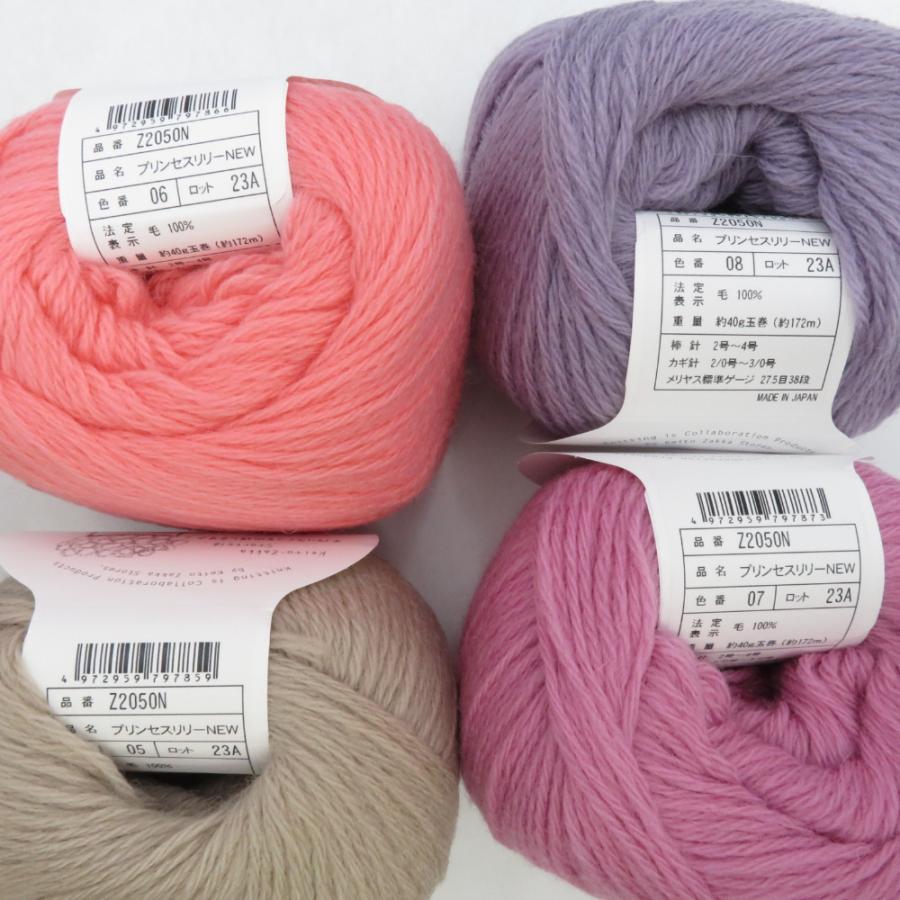 毛糸 毛糸ZAKKAストアーズ プリンセス リリー ニュー 11玉セット 1番色から11番色 全色 1玉約40g 約172m ウール 日本製 秋冬 未使用品 |  | 06