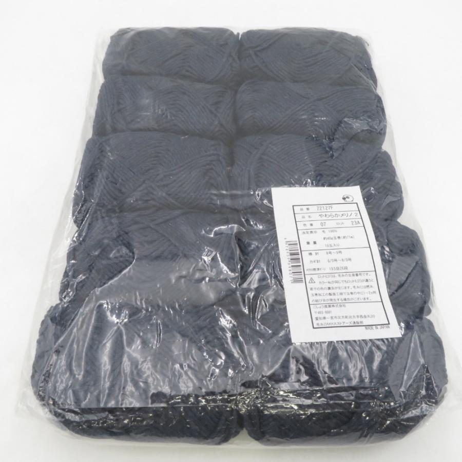 毛糸 毛糸ZAKKAストアーズ やわらかメリノ2 10玉セット 7番色 ネイビー 1玉約40g 約71m ウール 日本製 並太 秋冬 未使用品 | 